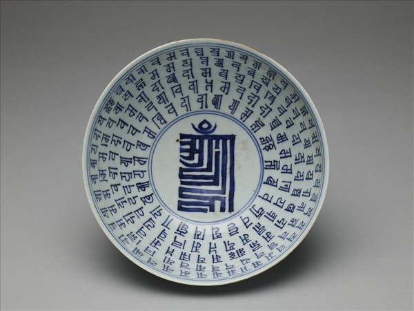 青花梵文碗