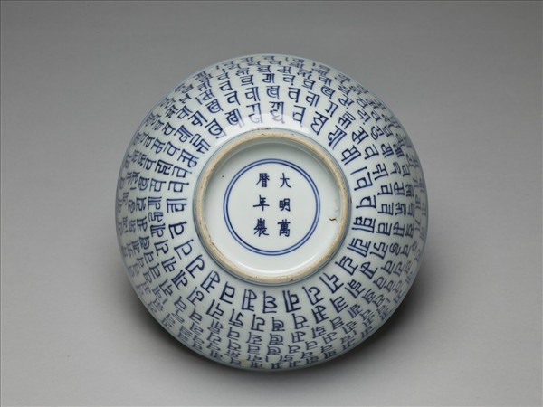 青花梵文碗