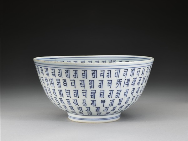 青花梵文碗