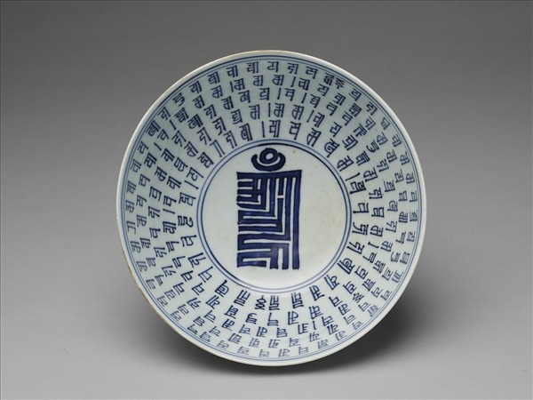 青花梵文碗