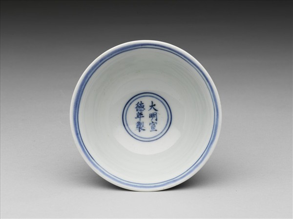 青花波濤五白龍紋高足杯