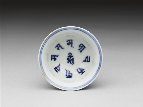 青花波濤海獸紋高足杯