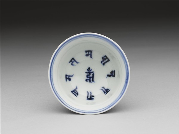 青花波濤海獸紋高足杯