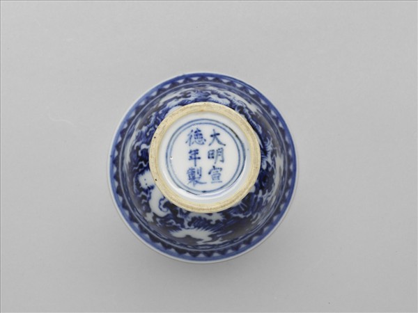 青花波濤海獸紋高足杯