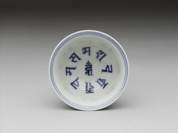 青花波濤海獸紋高足杯