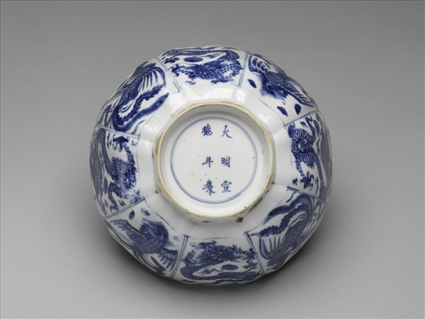 青花龍鳳紋花式碗