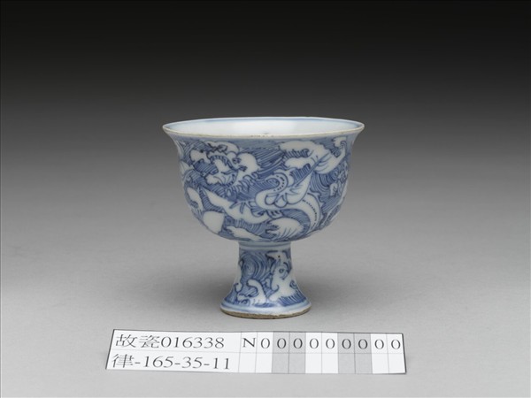 青花海獸紋高足杯