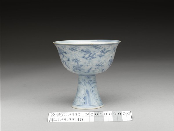 青花海獸紋高足杯