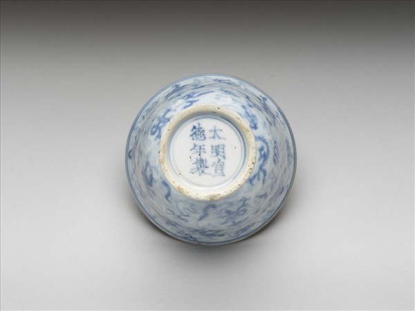 青花海獸紋高足杯