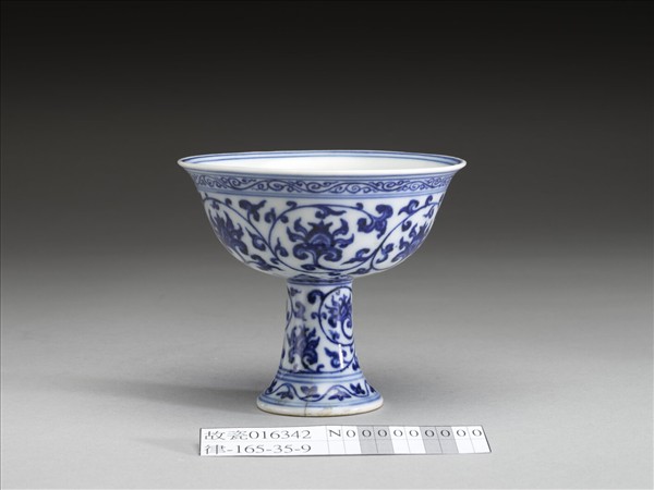 青花番蓮紋高足杯