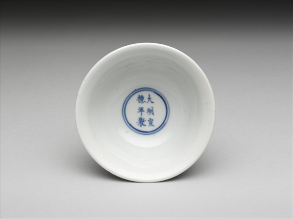 釉裡紅魚紋高足杯