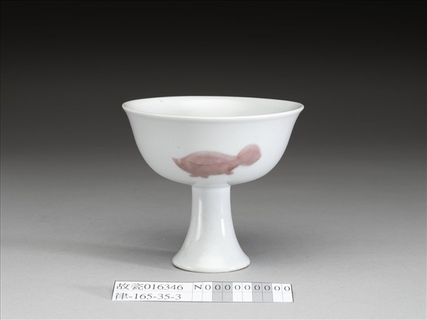 釉裡紅魚紋高足杯