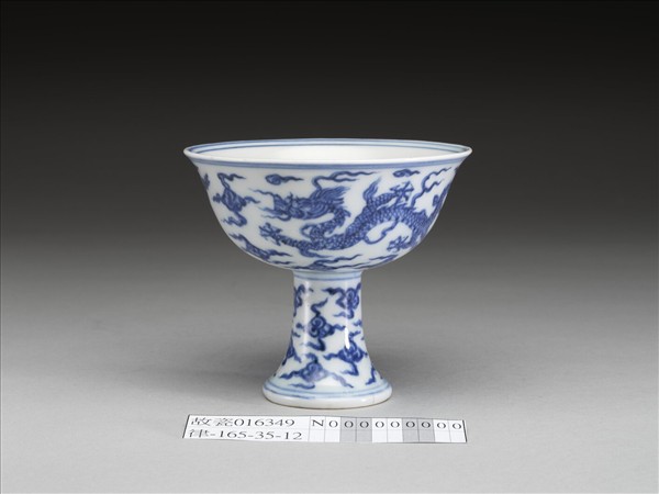 青花雲龍紋高足杯