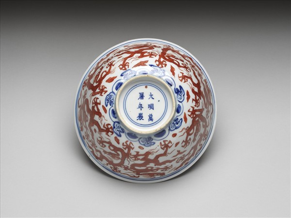青花描紅九龍紋碗