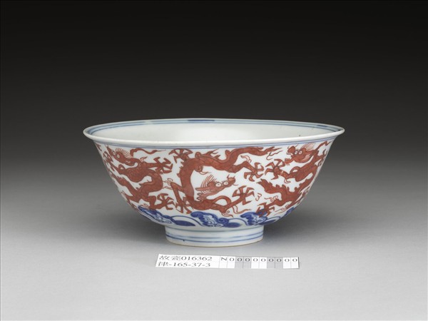 青花描紅九龍紋碗