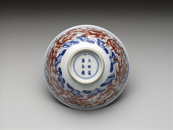 青花描紅九龍紋碗