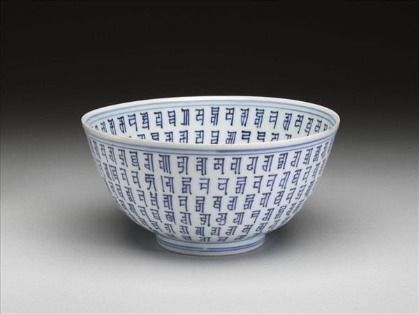 青花梵文碗
