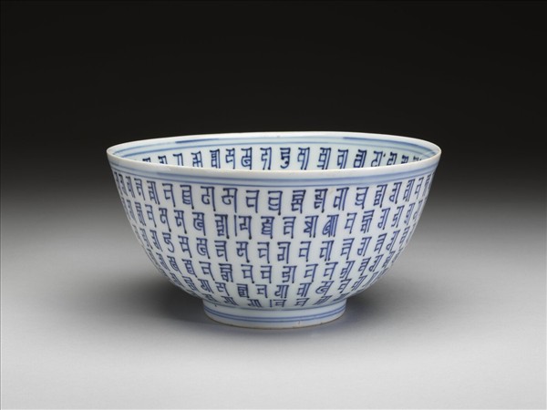 青花梵文碗