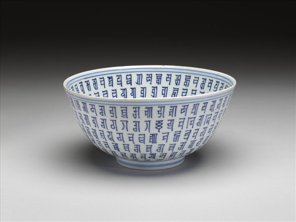 青花梵文碗