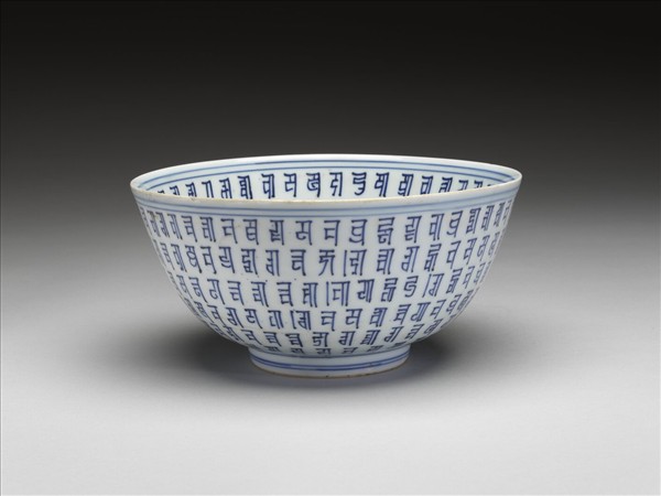 青花梵文碗