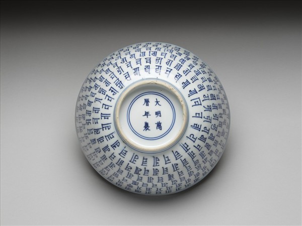 青花梵文碗