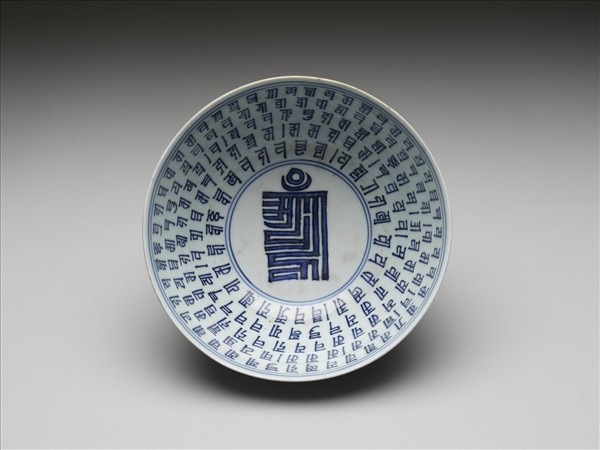 青花梵文碗