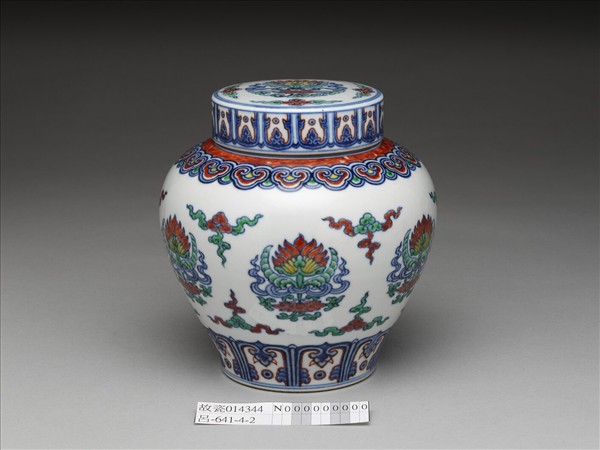 鬥彩蓮花紋蓋罐