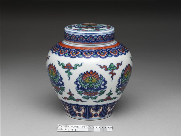 鬥彩蓮花紋蓋罐