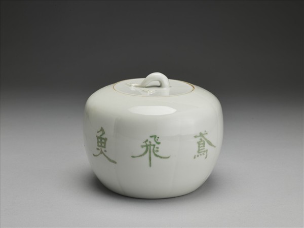 白瓷詩詞瓜式蓋罐