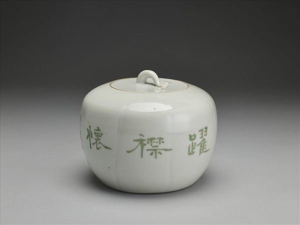 白瓷詩詞瓜式蓋罐