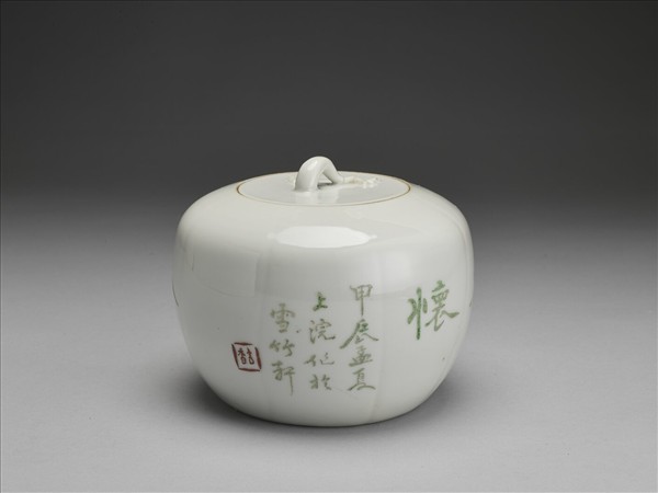 白瓷詩詞瓜式蓋罐