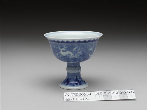 青花波濤海獸紋高足杯