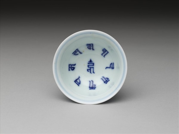 青花波濤海獸紋高足杯