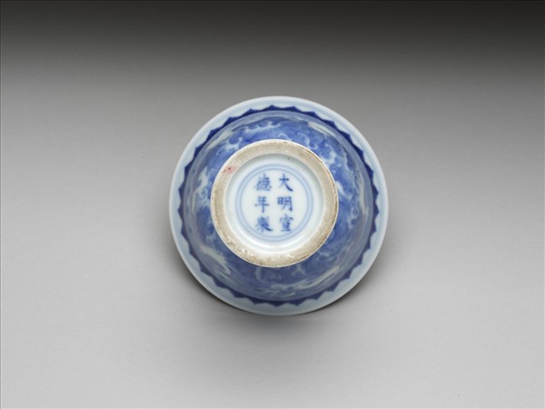 青花波濤海獸紋高足杯