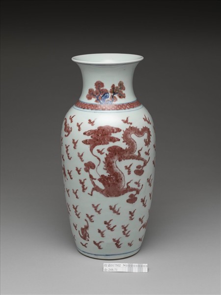 青花釉裡紅雲龍紋瓶