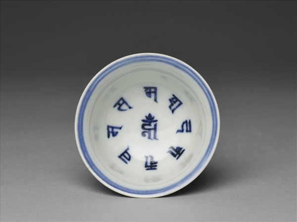 青花波濤海獸紋高足杯