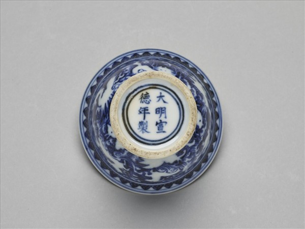 青花波濤海獸紋高足杯