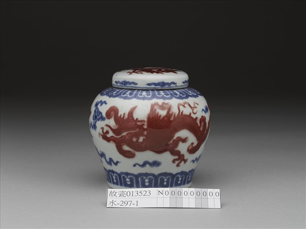 「天」字款青花釉裡紅夔龍紋蓋罐