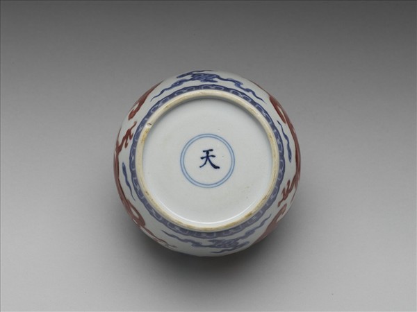 「天」字款青花釉裡紅夔龍紋蓋罐