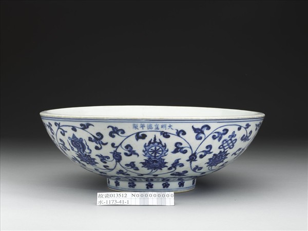 青花蓮托八吉祥紋碗