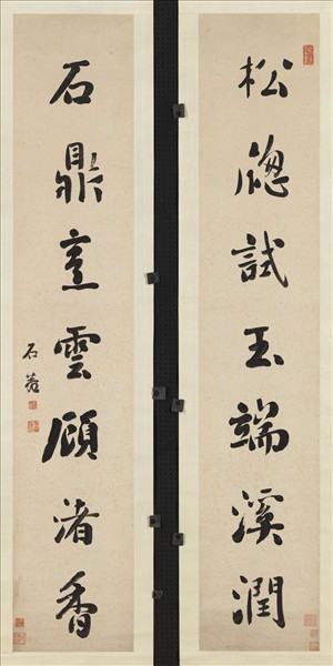 清劉墉行楷書七言聯　軸