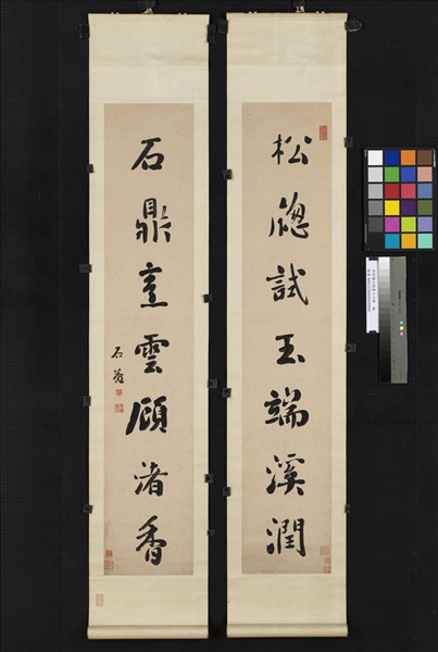 清劉墉行楷書七言聯　軸