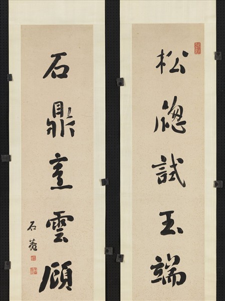 清劉墉行楷書七言聯　軸