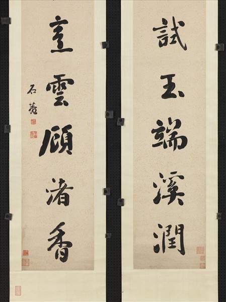 清劉墉行楷書七言聯　軸