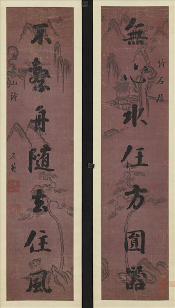 清劉墉行楷書七言聯　軸