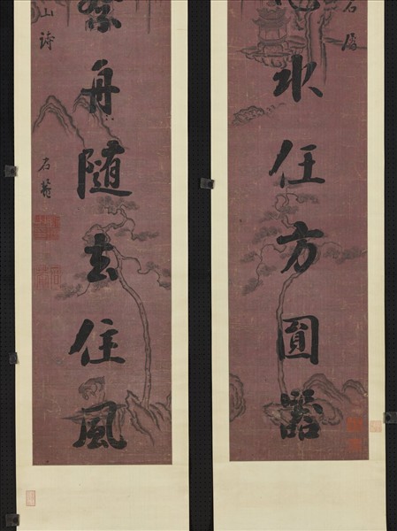 清劉墉行楷書七言聯　軸