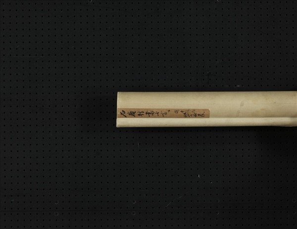 清劉墉行楷書七言聯　軸