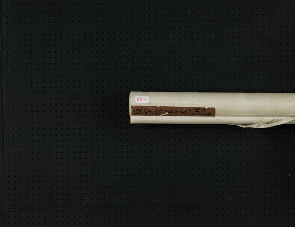 清何紹基行書七言聯　軸