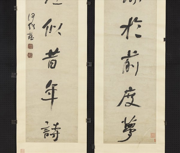 清何紹基行書七言聯　軸