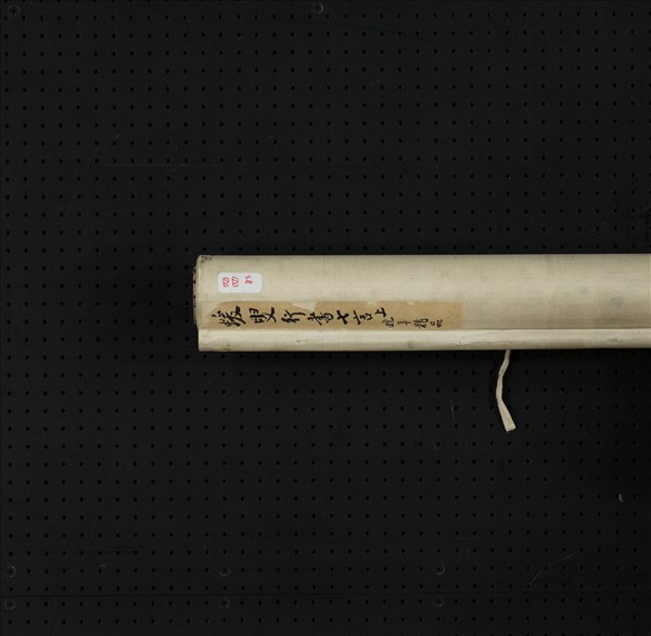 清何紹基行書七言聯　軸